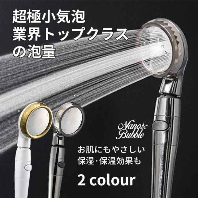 07-63-58 アラミック シルキーナノバブルシャワー GS - 日用品/生活 ...